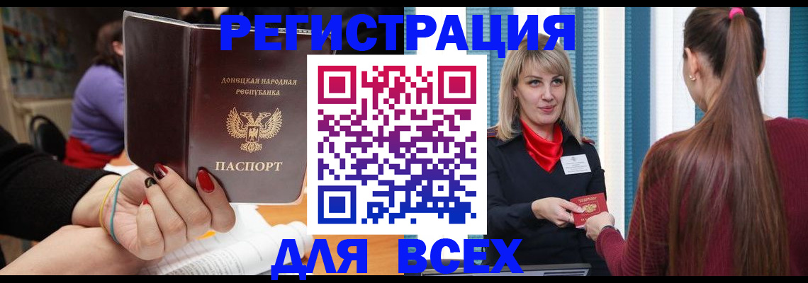 прописка паспорт в Бахчисарае