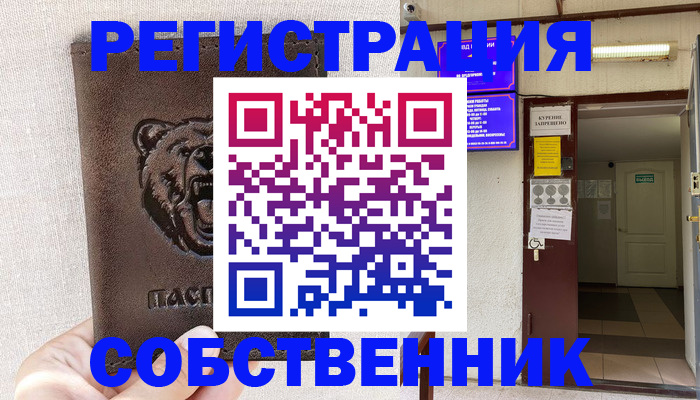 прописка для кредита в Бахчисарае